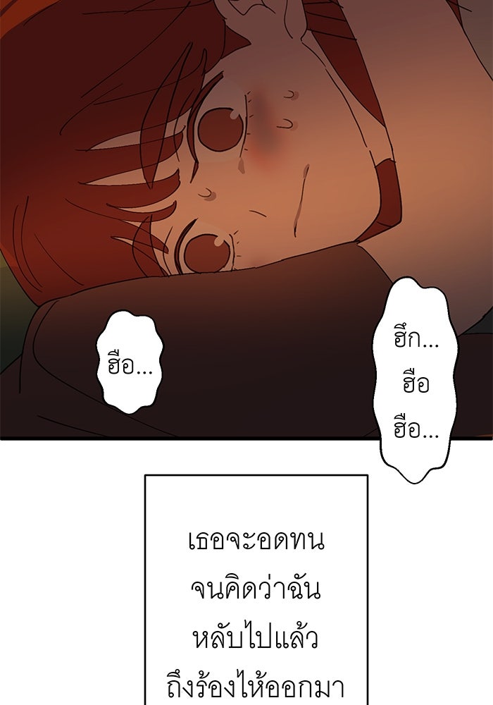 สื่อรักแอปอลเวง - หน้า 117