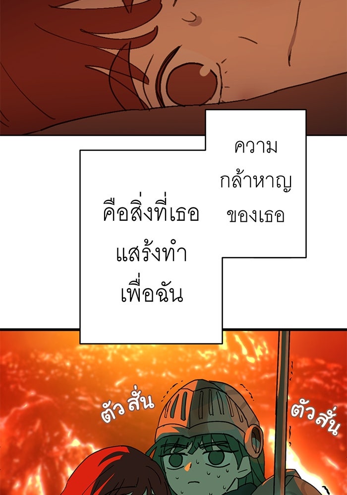 สื่อรักแอปอลเวง - หน้า 122