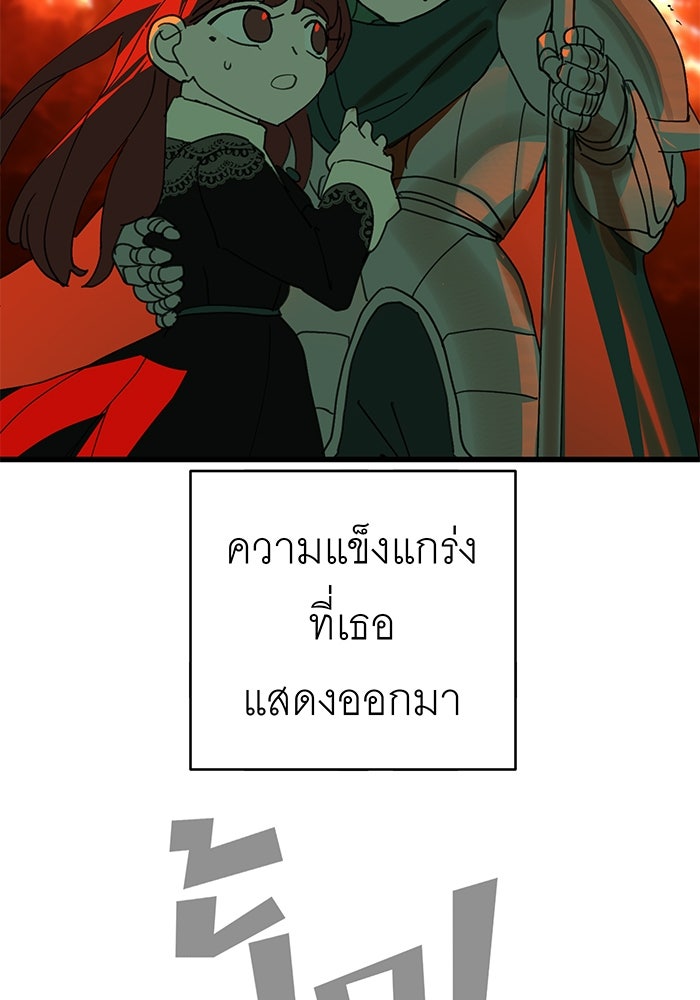 สื่อรักแอปอลเวง - หน้า 123