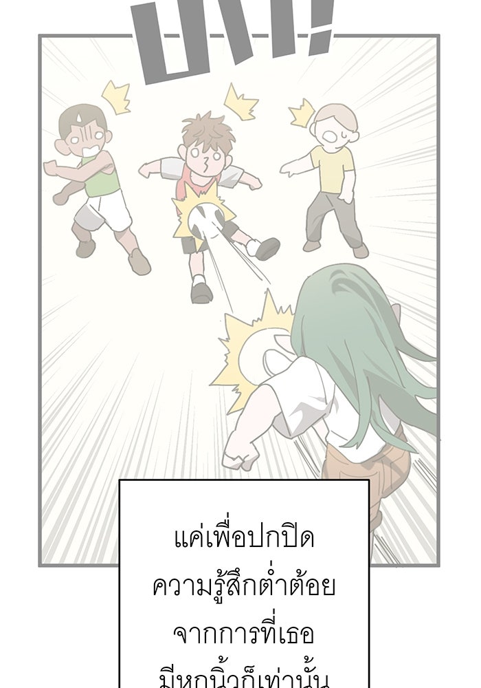 สื่อรักแอปอลเวง - หน้า 124