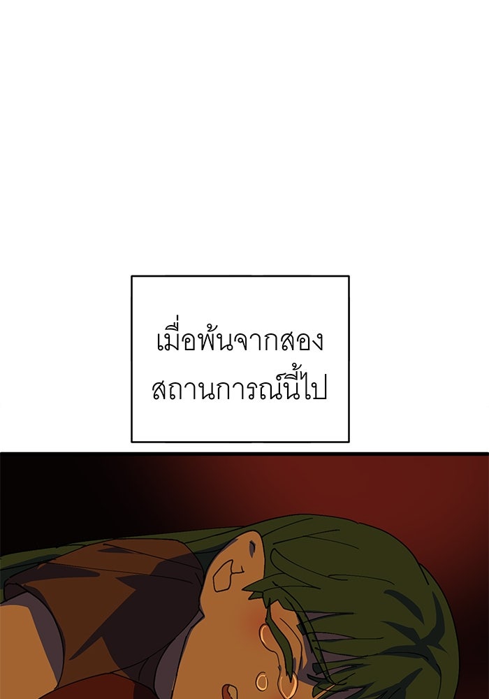 สื่อรักแอปอลเวง - หน้า 127