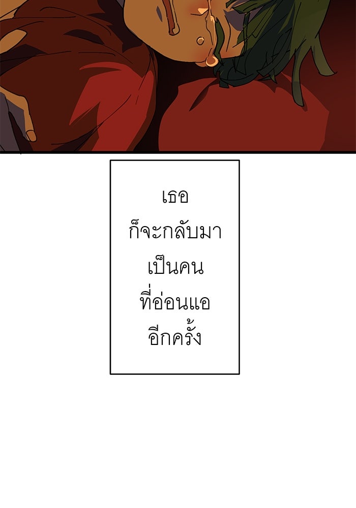 สื่อรักแอปอลเวง - หน้า 128