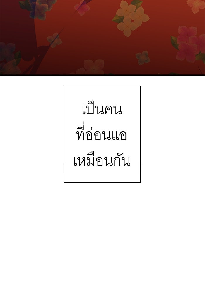 สื่อรักแอปอลเวง - หน้า 130