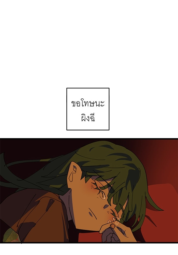 สื่อรักแอปอลเวง - หน้า 131