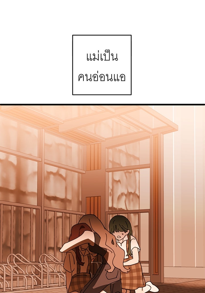 สื่อรักแอปอลเวง - หน้า 134