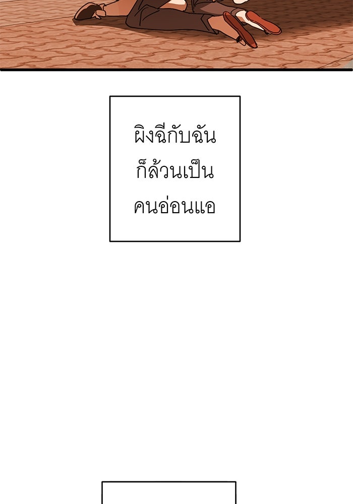 สื่อรักแอปอลเวง - หน้า 135