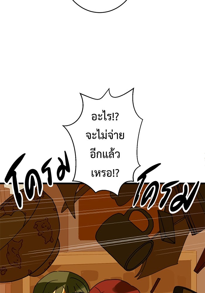 สื่อรักแอปอลเวง - หน้า 14