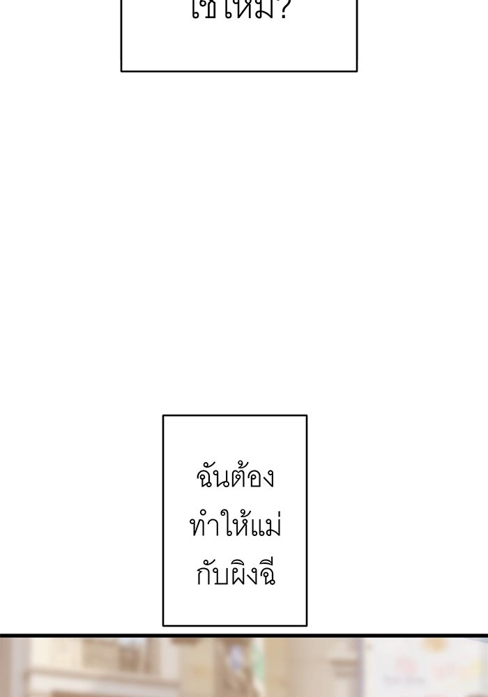 สื่อรักแอปอลเวง - หน้า 140