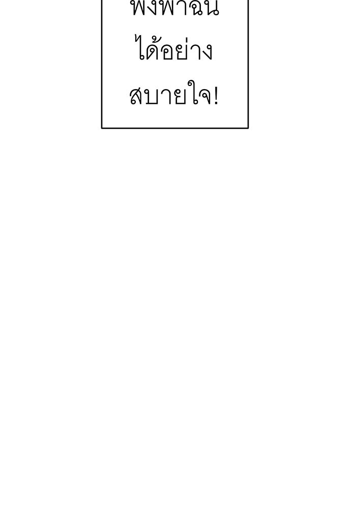 สื่อรักแอปอลเวง - หน้า 142