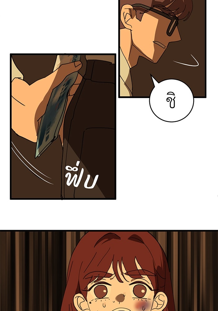 สื่อรักแอปอลเวง - หน้า 146
