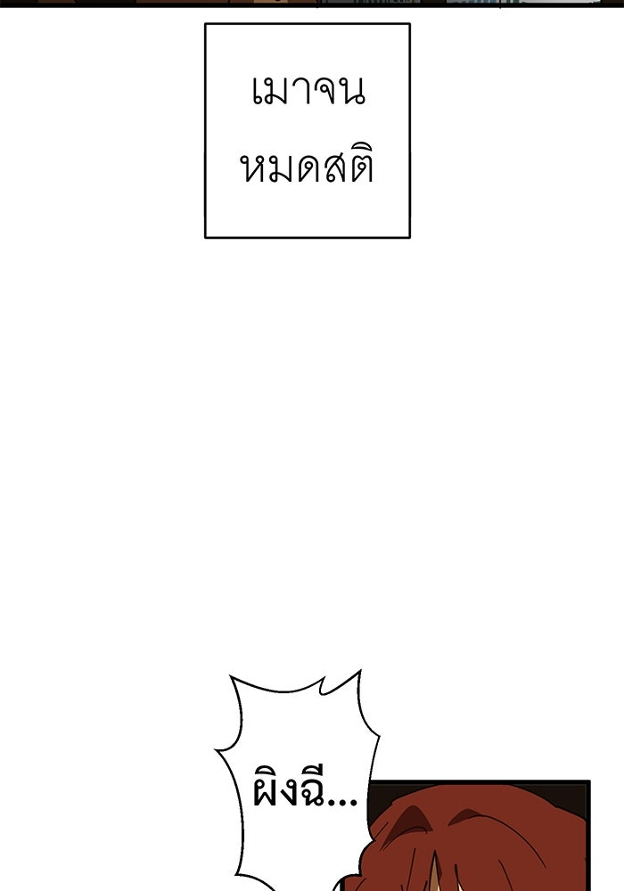 สื่อรักแอปอลเวง - หน้า 150