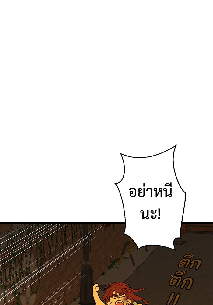 สื่อรักแอปอลเวง - หน้า 153