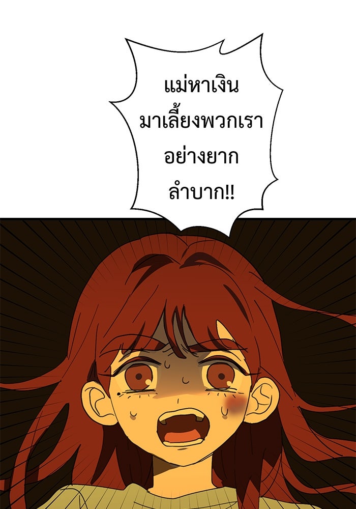 สื่อรักแอปอลเวง - หน้า 155
