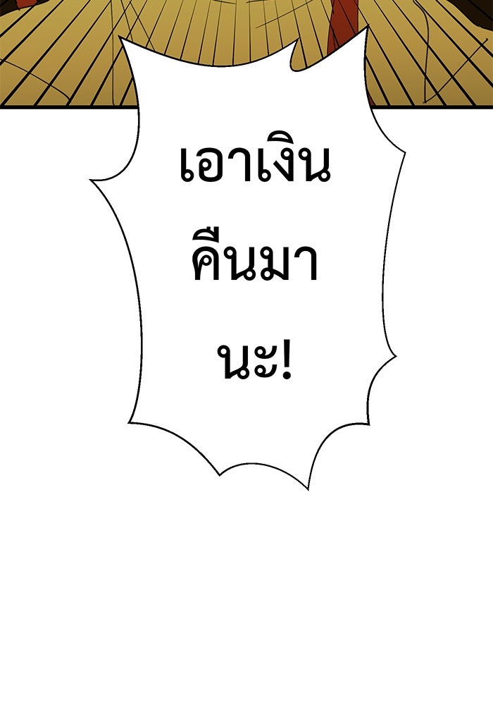 สื่อรักแอปอลเวง - หน้า 156