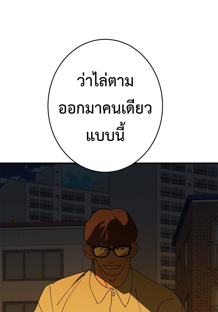 สื่อรักแอปอลเวง - หน้า 159