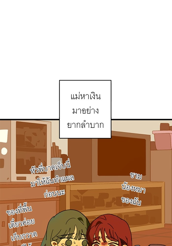 สื่อรักแอปอลเวง - หน้า 16