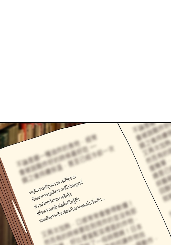 สื่อรักแอปอลเวง - หน้า 18