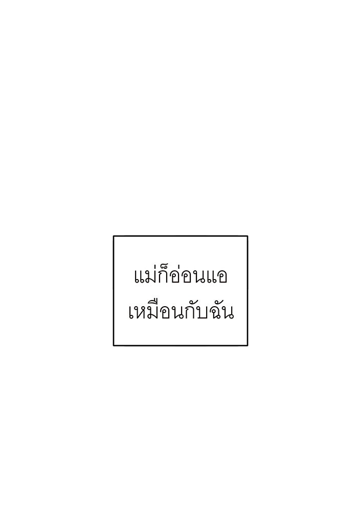 สื่อรักแอปอลเวง - หน้า 23