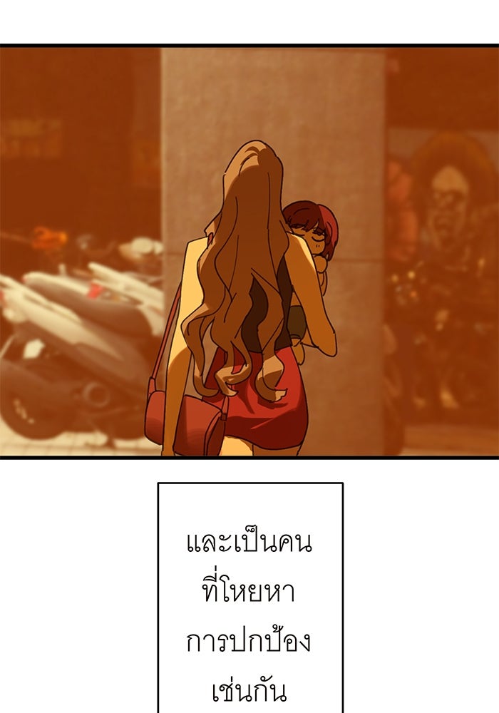 สื่อรักแอปอลเวง - หน้า 24