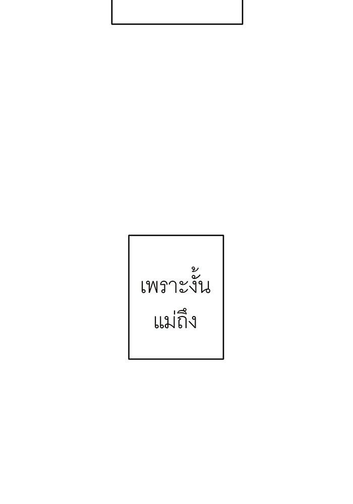 สื่อรักแอปอลเวง - หน้า 25