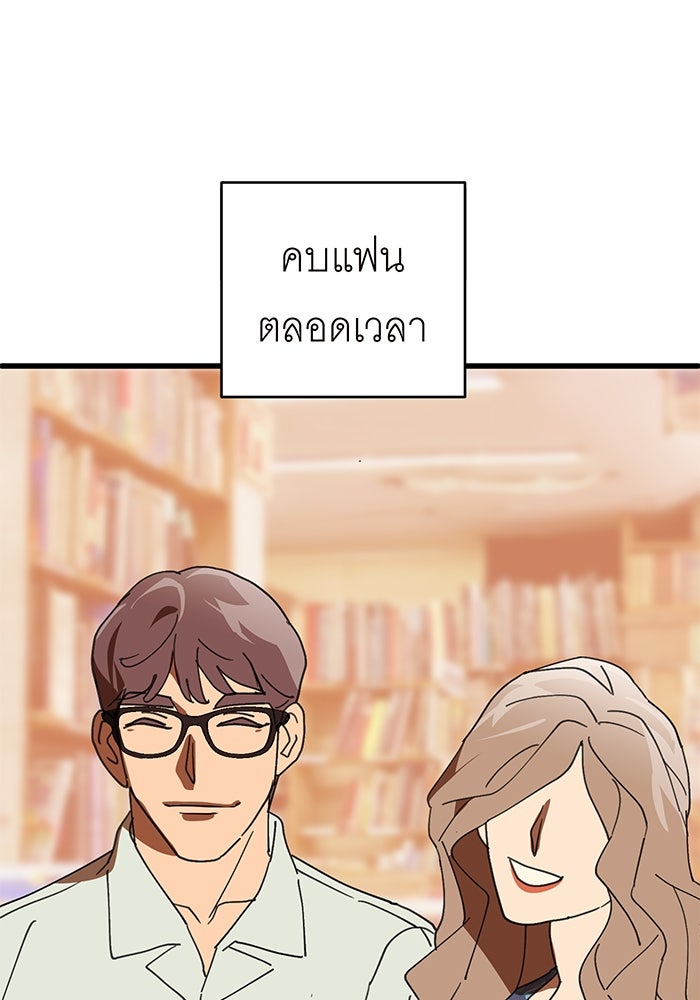 สื่อรักแอปอลเวง - หน้า 26
