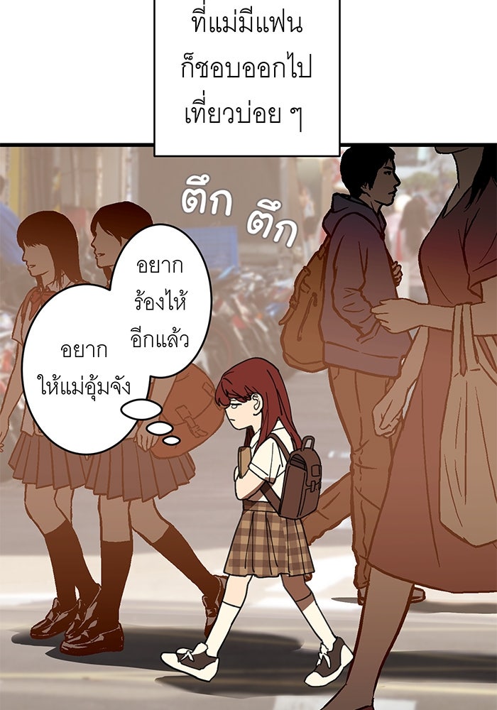 สื่อรักแอปอลเวง - หน้า 35