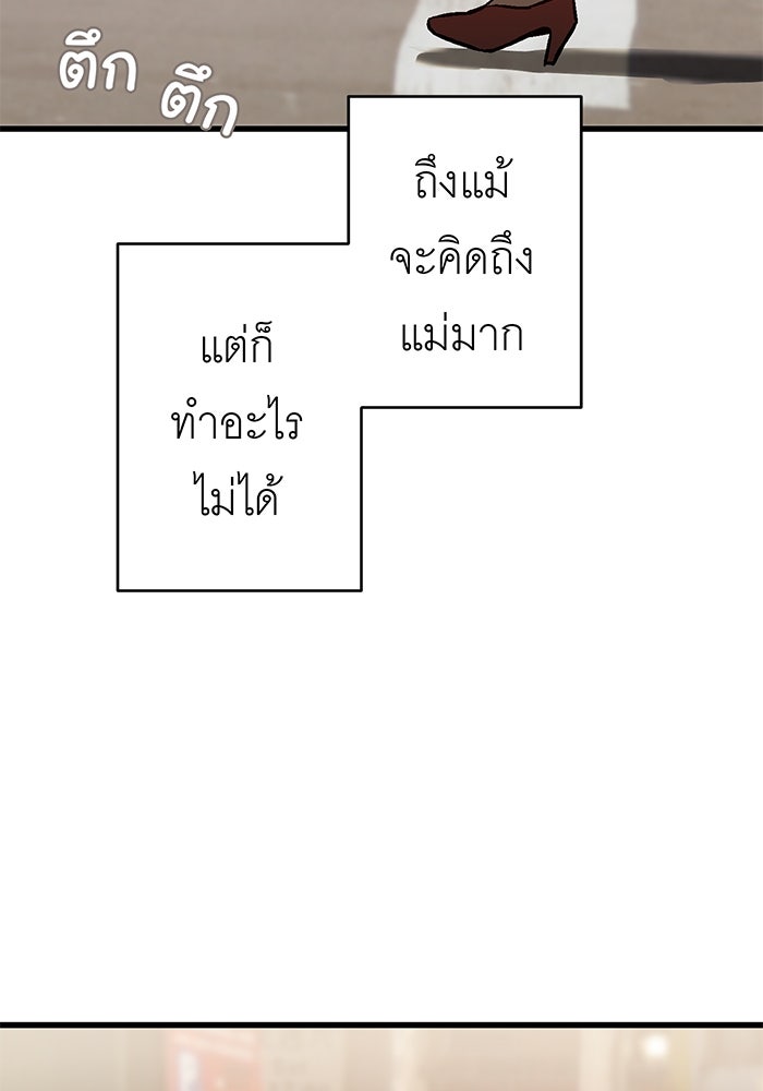สื่อรักแอปอลเวง - หน้า 36