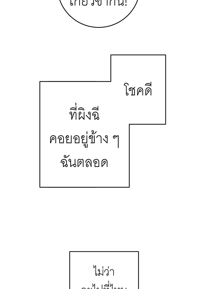 สื่อรักแอปอลเวง - หน้า 40