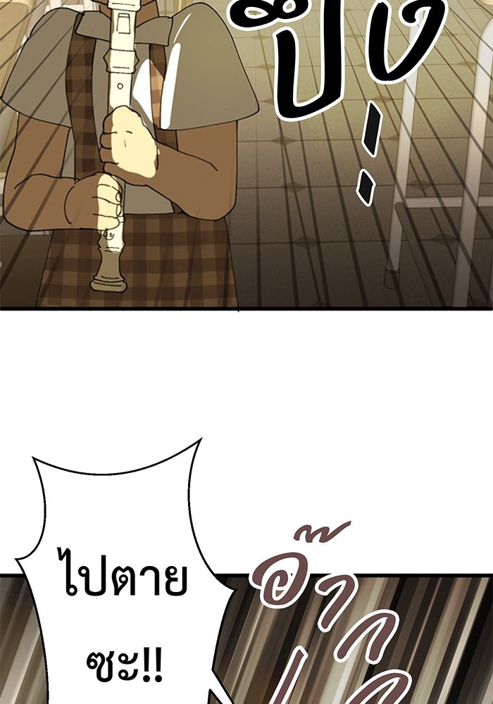 สื่อรักแอปอลเวง - หน้า 43