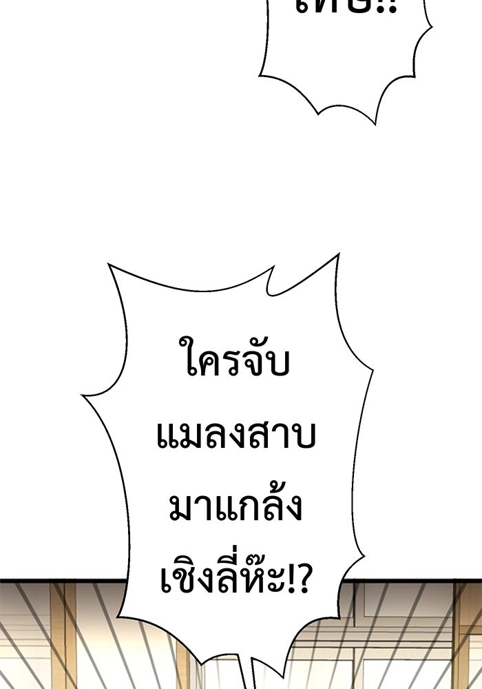 สื่อรักแอปอลเวง - หน้า 45