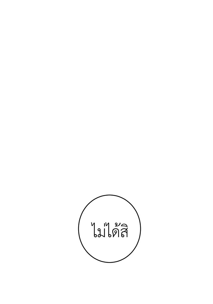 สื่อรักแอปอลเวง - หน้า 53