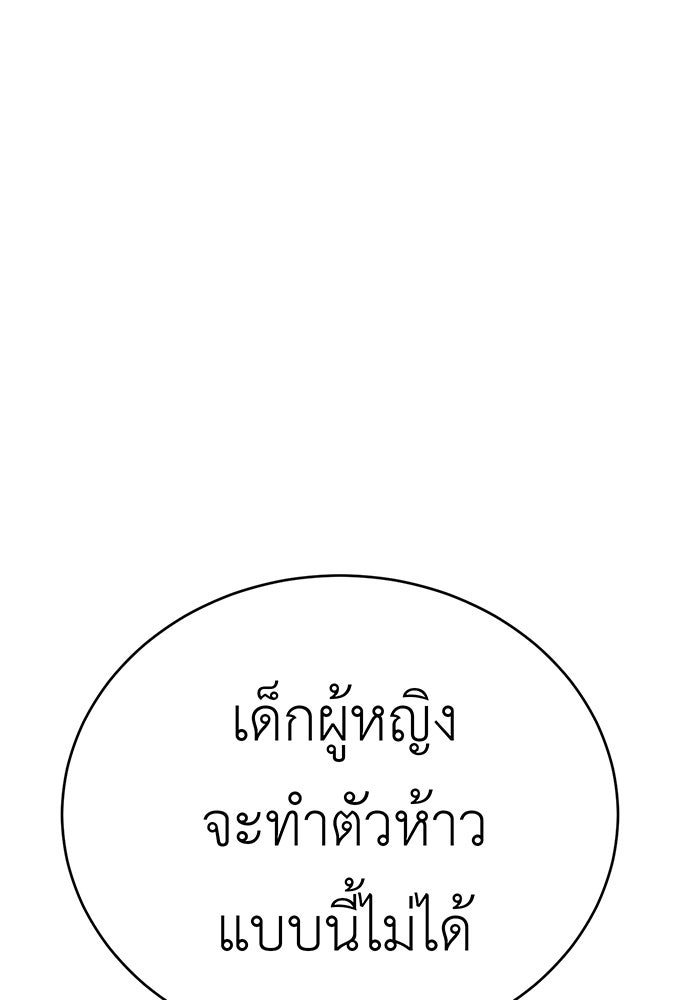 สื่อรักแอปอลเวง - หน้า 54