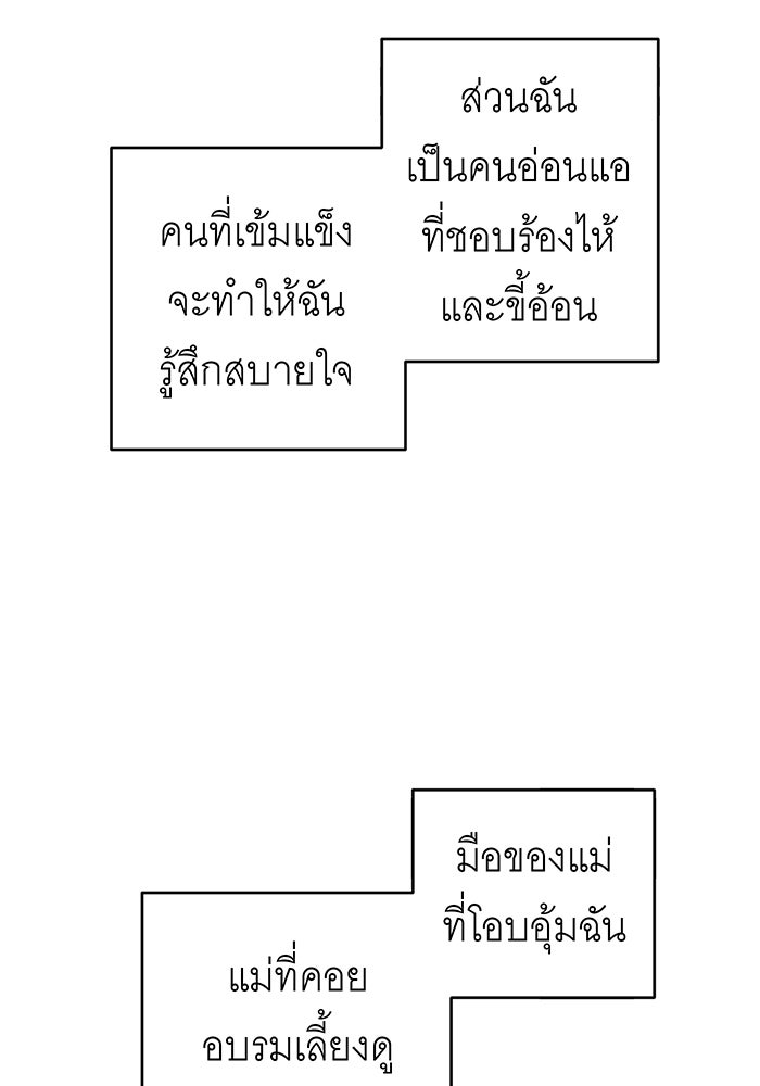 สื่อรักแอปอลเวง - หน้า 9