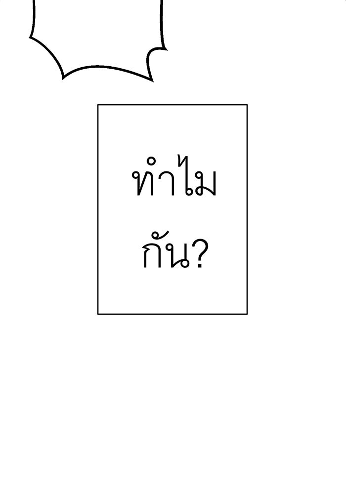 สื่อรักแอปอลเวง - หน้า 93