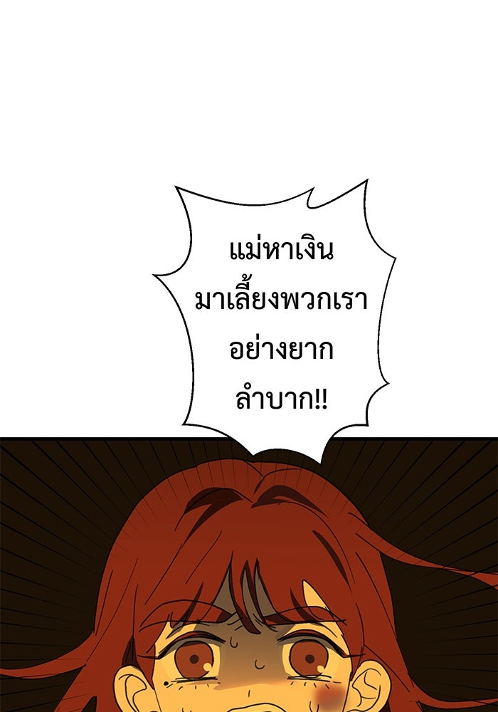 สื่อรักแอปอลเวง - หน้า 1