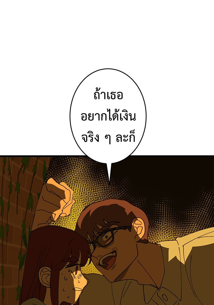 สื่อรักแอปอลเวง - หน้า 33
