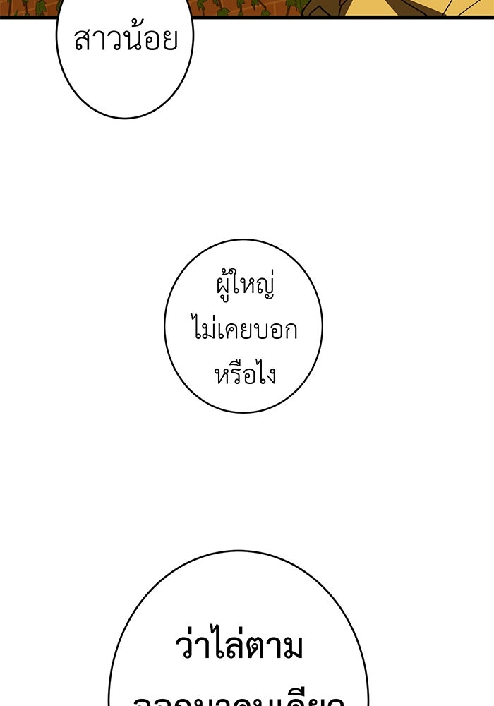 สื่อรักแอปอลเวง - หน้า 4