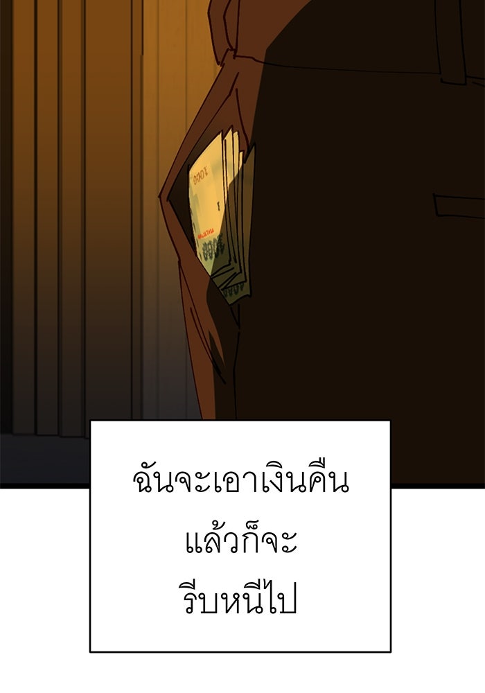 สื่อรักแอปอลเวง - หน้า 44