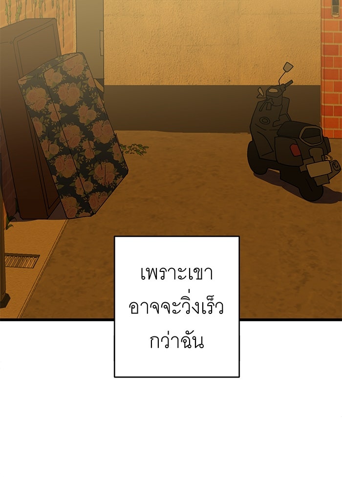สื่อรักแอปอลเวง - หน้า 47