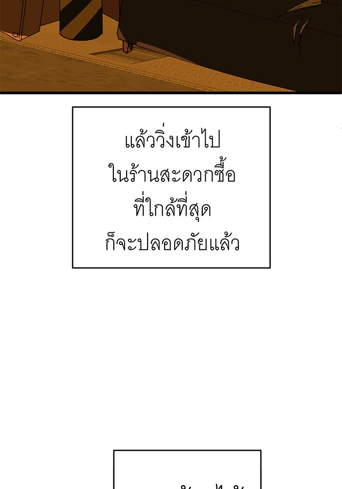 สื่อรักแอปอลเวง - หน้า 49