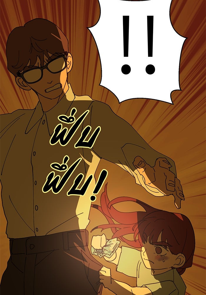 สื่อรักแอปอลเวง - หน้า 52