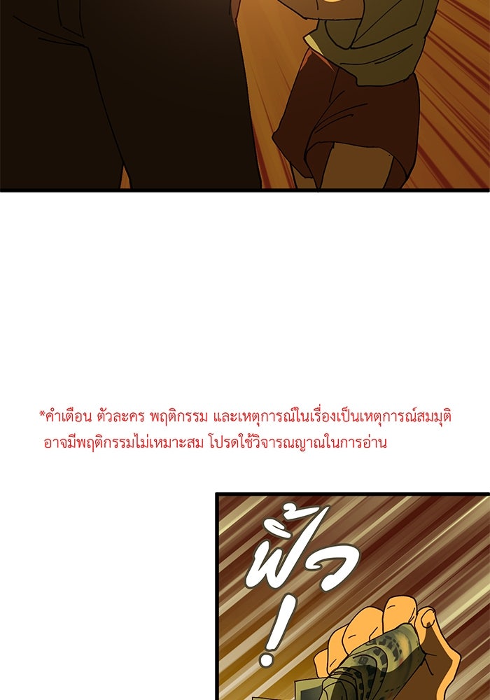 สื่อรักแอปอลเวง - หน้า 53