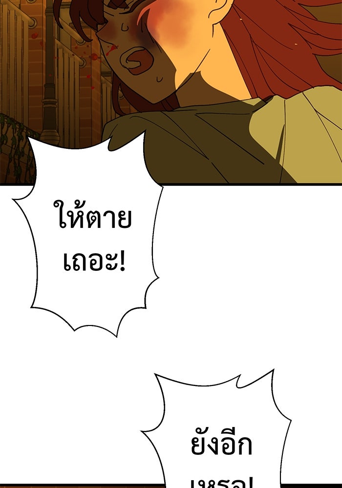 สื่อรักแอปอลเวง - หน้า 58