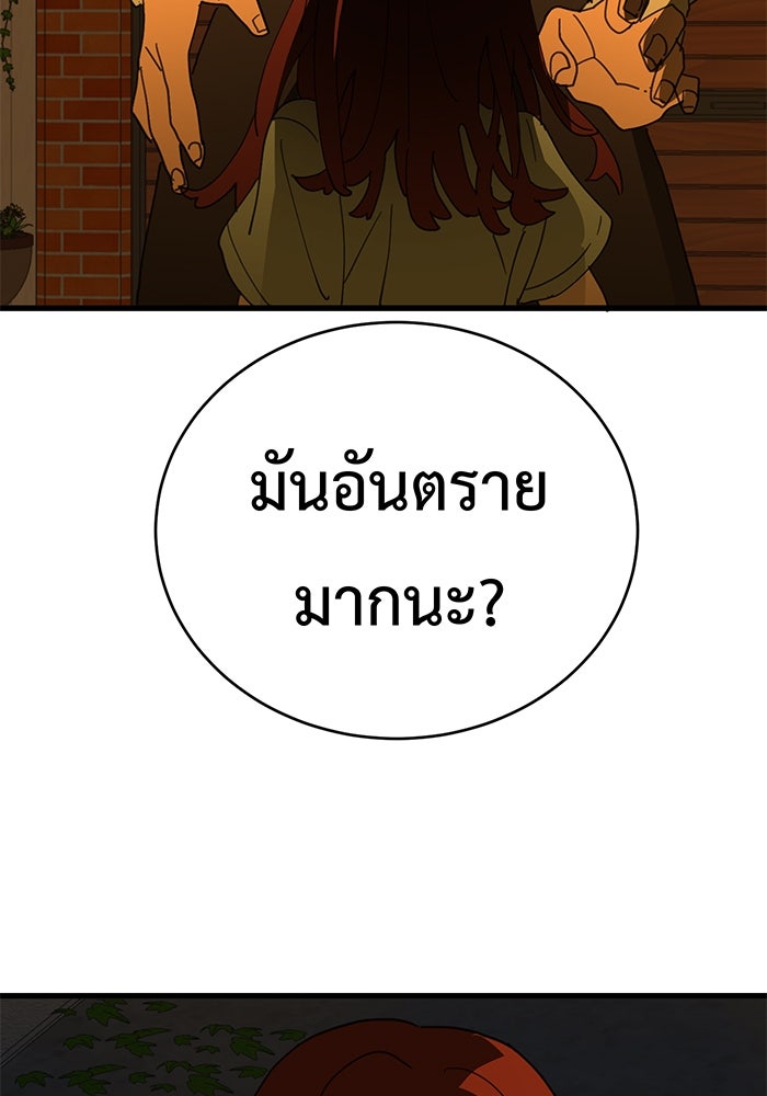 สื่อรักแอปอลเวง - หน้า 6