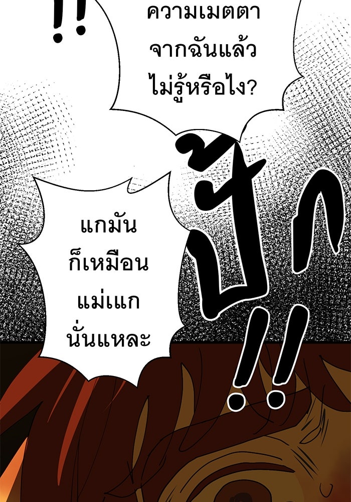 สื่อรักแอปอลเวง - หน้า 63