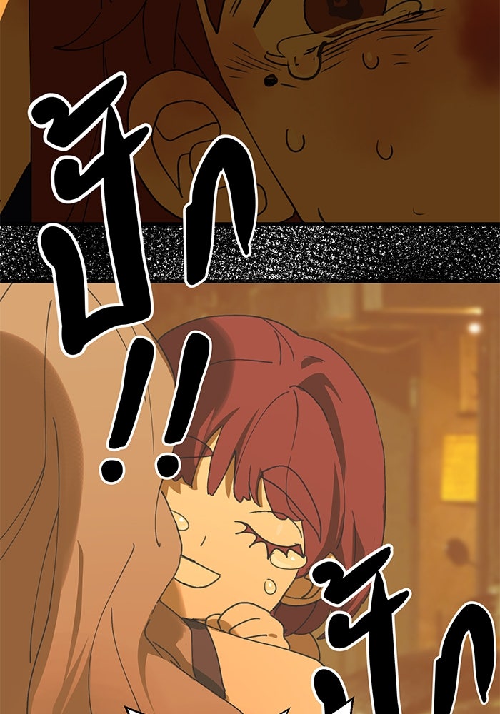 สื่อรักแอปอลเวง - หน้า 64