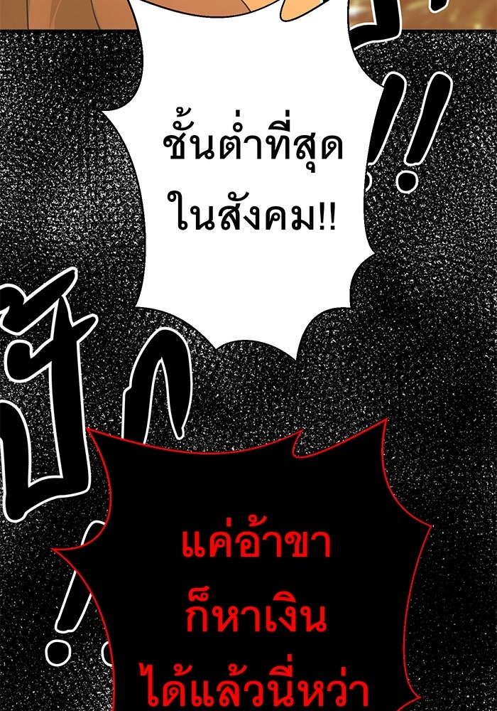 สื่อรักแอปอลเวง - หน้า 65