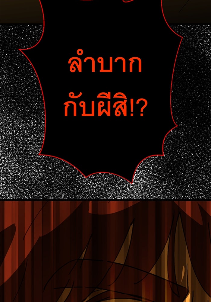 สื่อรักแอปอลเวง - หน้า 67