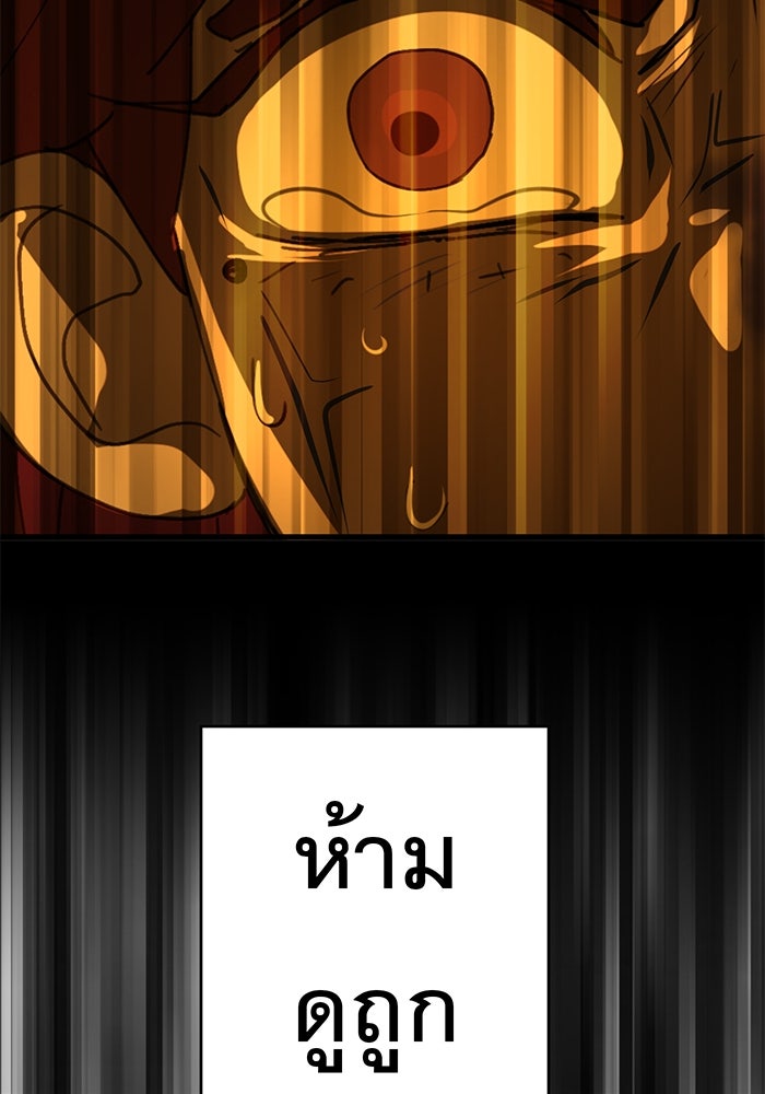 สื่อรักแอปอลเวง - หน้า 68