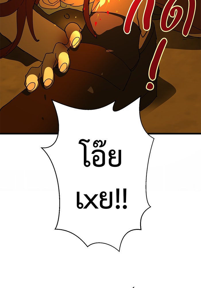 สื่อรักแอปอลเวง - หน้า 71